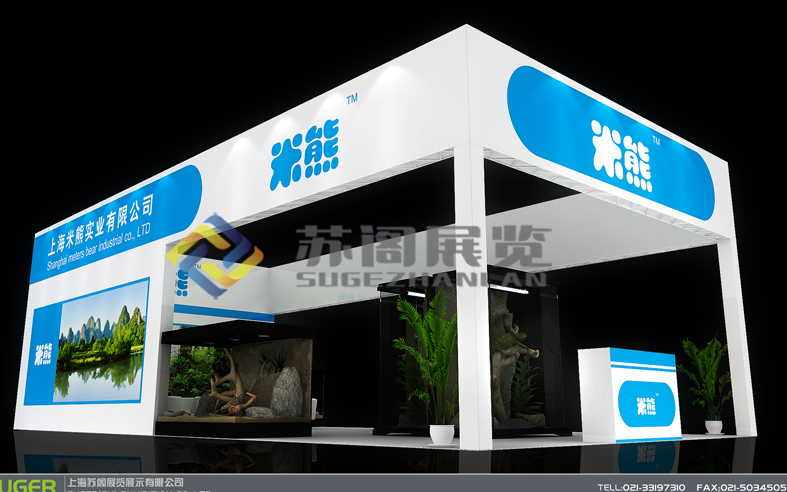 環保展臺—米熊